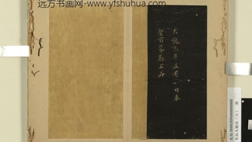 宋拓大观帖（六）册.jpg