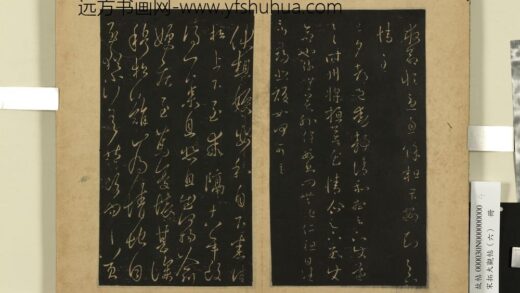 宋拓大观帖（六）册 晋王羲之伏想嫂安和帖 1.jpg