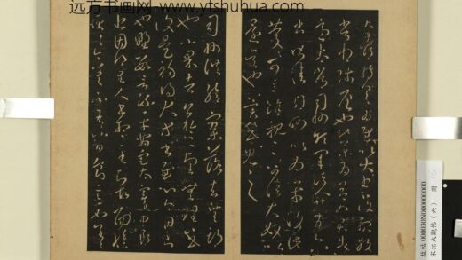 宋拓大观帖（六）册 晋王羲之司州帖.jpg