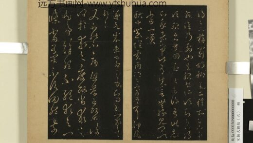 宋拓大观帖（六）册 晋王羲之旃罽帖.jpg