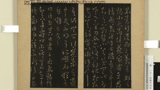 宋拓大观帖（六）册 晋王羲之昨得熙廿六日书帖知足下连不快帖 1.jpg