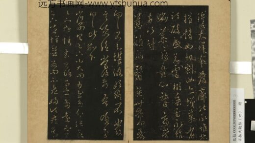 宋拓大观帖（六）册 晋王羲之省别具帖 1.jpg