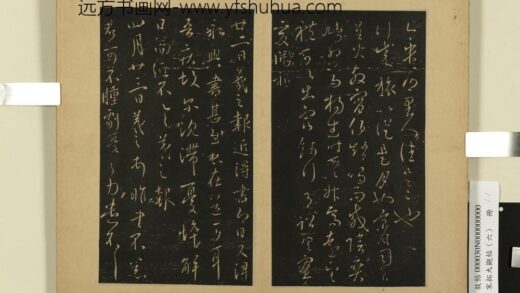 宋拓大观帖（六）册 晋王羲之行成帖.jpg