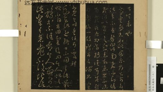 宋拓大观帖（六）册 晋王羲之适重熙帖.jpg