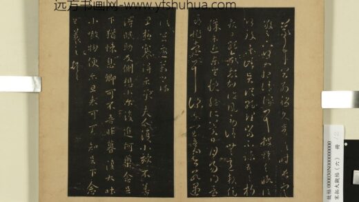 宋拓大观帖（六）册 晋王羲之阔别帖.jpg