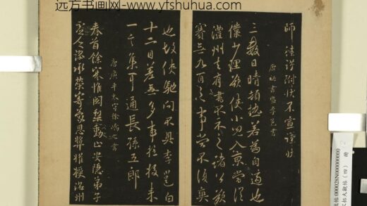 宋拓大观帖（四）册 唐李邕晴热帖.jpg