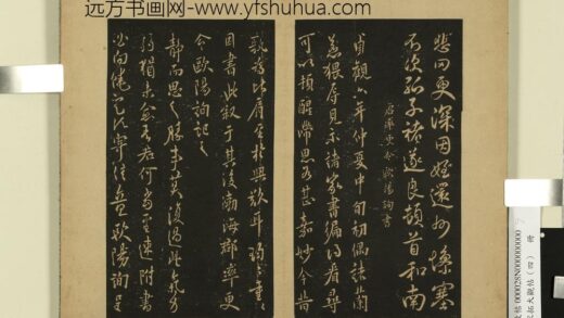 宋拓大观帖（四）册 唐欧阳询兰惹帖.jpg