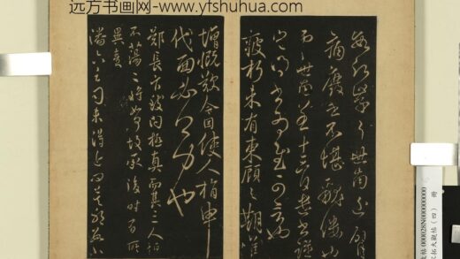 宋拓大观帖（四）册 唐虞世南郑长官帖.jpg