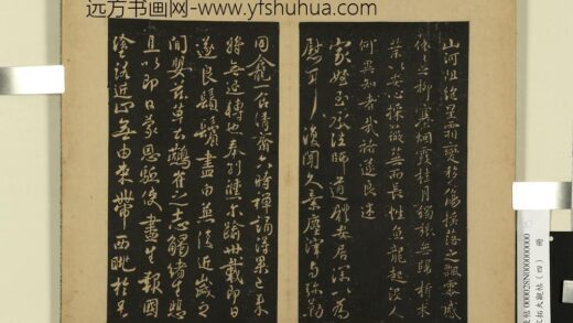 宋拓大观帖（四）册 唐褚遂良山河帖.jpg
