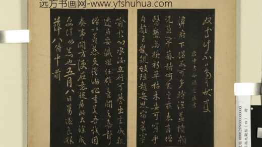 宋拓大观帖（四）册 唐褚遂良潭府帖.jpg