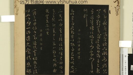 宋拓大观帖（四）册 梁萧思话节近帖 1.jpg