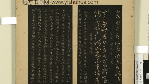 宋拓大观帖（四）册 梁陈逵岁终帖.jpg