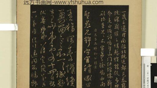 宋拓大观帖（四）册唐徐峤之春首帖.jpg
