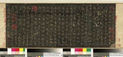 宋拓定武褉帖赵氏藏本卷晋王羲之兰亭序.jpg