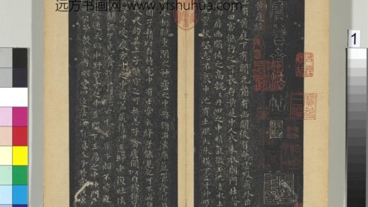 宋拓宝晋斋黄庭经册 1.jpg