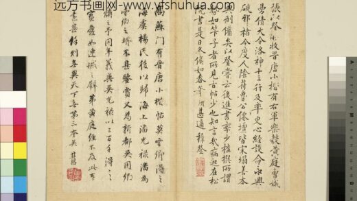 宋拓晋唐小楷册 1.jpg