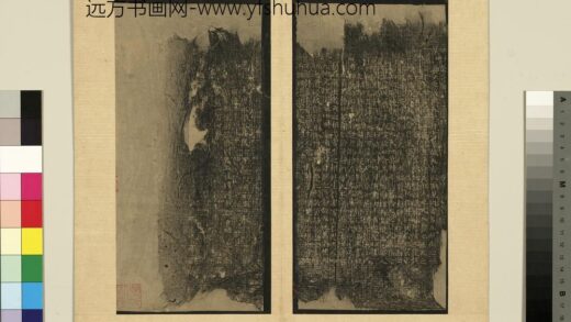 宋拓晋唐小楷册 唐褚遂良阴符经.jpg
