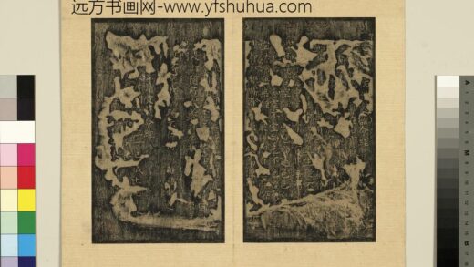 宋拓晋唐小楷册 太上洞玄消灾护命经.jpg