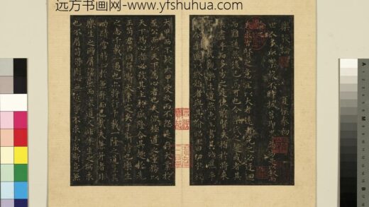宋拓晋唐小楷册 王羲之乐毅论 1.jpg