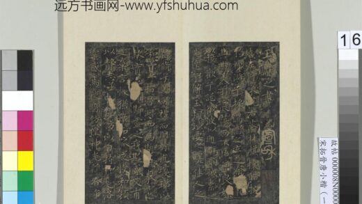 宋拓晋唐小楷（一）册 晋王献之书洛神赋 1.jpg