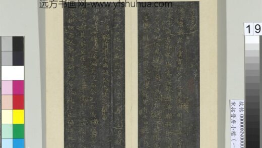 宋拓晋唐小楷（一）册 晋王羲之书孝女曹娥碑 1.jpg
