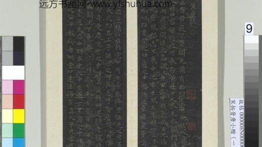 宋拓晋唐小楷（一）册 晋王羲之书黄庭经 1.jpg