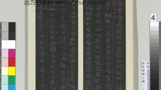 宋拓晋唐小楷（一）册 魏钟繇宣示还示戎路三帖 1.jpg