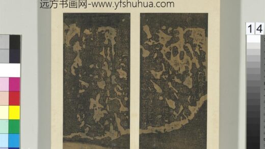 宋拓晋唐小楷（二）册 唐柳公权书护命经 1.jpg