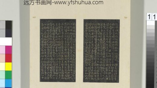 宋拓晋唐小楷（二）册 唐颜真卿书麻姑坛记 1.jpg