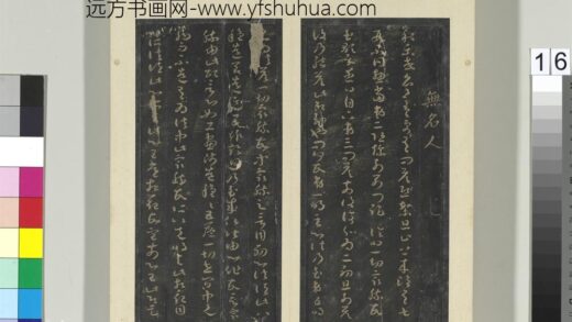 宋拓晋唐小楷（二）册 无名人草书 1.jpg