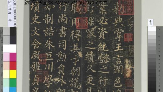 宋拓朱巨川告身册 1.jpg