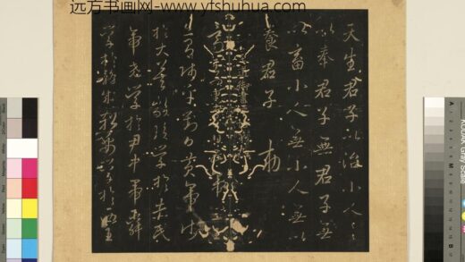 宋拓至道御书法帖册（九） 1.jpg