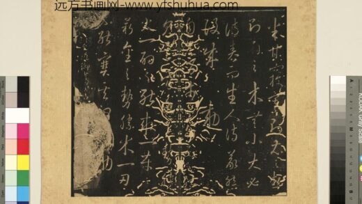 宋拓至道御书法帖册（六） 1.jpg