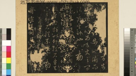 宋拓至道御书法帖册（十） 1.jpg