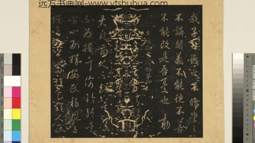 宋拓至道御书法帖册（四） 1.jpg