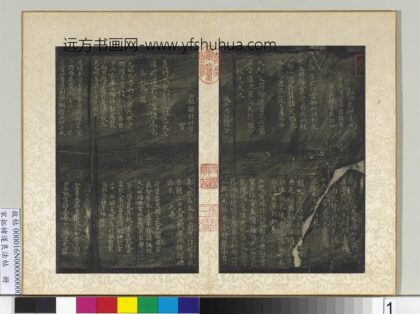 宋拓褚遂良法帖册唐褚遂良楷书度人经 1.jpg