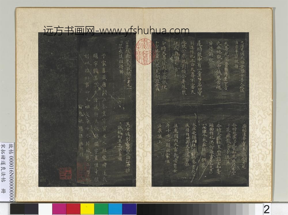 宋拓褚遂良法帖册唐褚遂良楷书度人经-