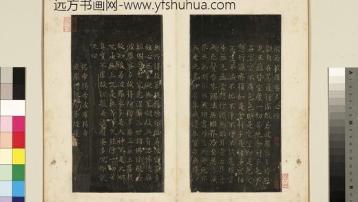 宋拓越州刻晋唐小楷册 唐欧阳询书心经 1.jpg