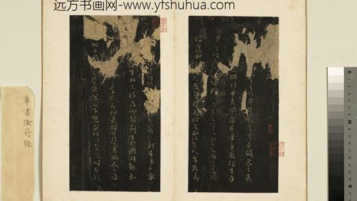 宋拓越州刻晋唐小楷册 唐褚遂良草书阴符经.jpg
