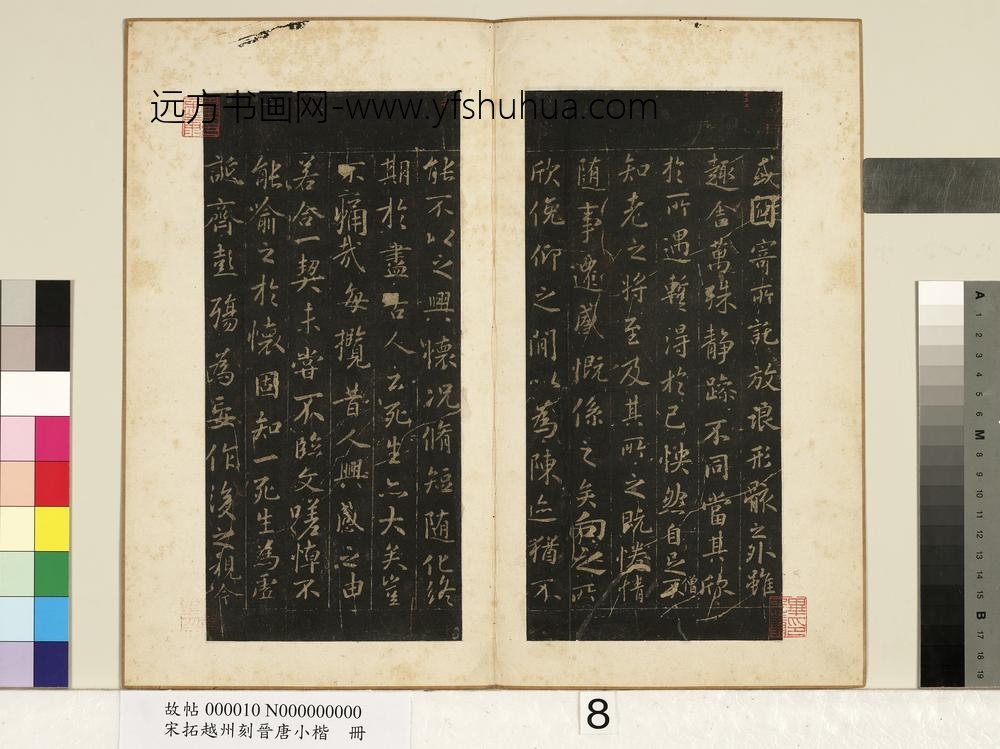 宋拓越州刻晋唐小楷册晋王羲之兰亭叙-