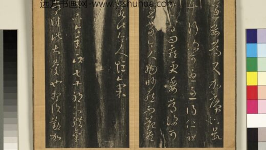 宋搨临江帖（一）册 晋王羲之七十帖 1.jpg
