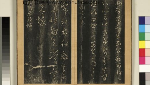 宋搨临江帖（一）册 晋王羲之昨见君欢帖 1.jpg
