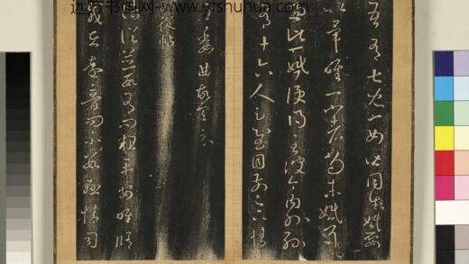 宋搨临江帖（一）册 晋王羲之诸从帖 1.jpg