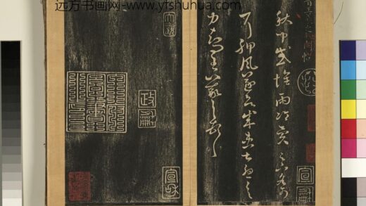 宋搨临江帖（三）册 晋王羲之知问帖.jpg