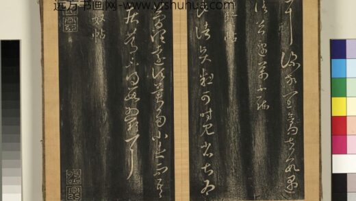 宋搨临江帖（三）册 晋王羲之诸贤帖.jpg