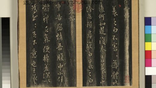 宋搨临江帖（二）册.jpg