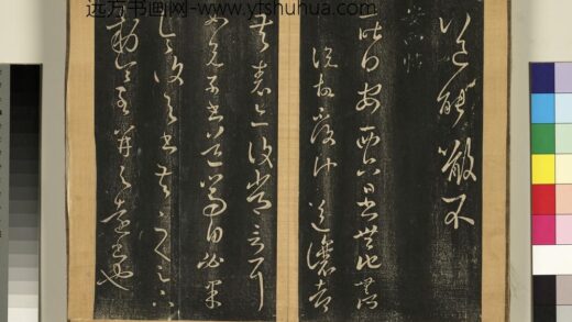 宋搨临江帖（二）册 晋王羲之安西帖 1.jpg