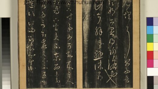 宋搨临江帖（二）册 晋王羲之时事帖雪候帖 1.jpg