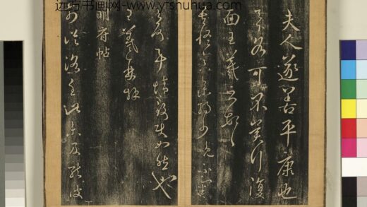 宋搨临江帖（二）册 晋王羲之明府帖 1.jpg