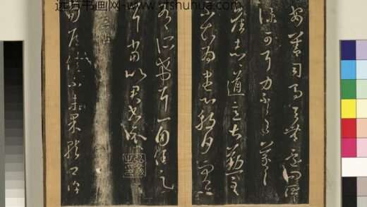 宋搨临江帖（二）册 晋王羲之荀侯帖 1.jpg